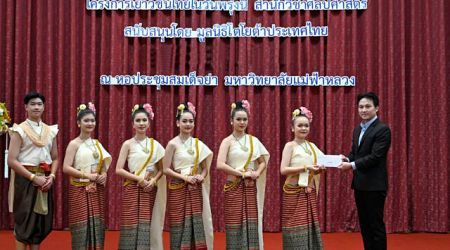 มูลนิธิ โตโยต้า ประเทศไทย มอบทุนการศึกษาปี 2565 ใน 4 ภูมิภาคทั่วไทย