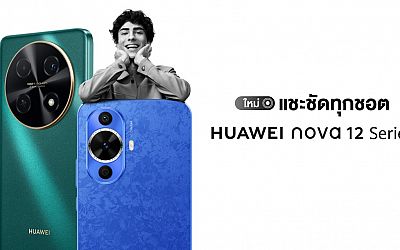 พรีวิว HUAWEI nova 12 Series สมาร์ทโฟนกล้องสวยระดับ Hi-res แชะชัดทุกชอต
