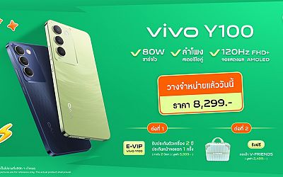 vivo เปิดตัว Y100 สมาร์ตโฟนน้องเล็ก สีเขียวฉ่ำรับซัมเมอร์ ในราคา 8,299 บาท วางจำหน่ายแล้ววันนี้!