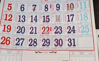 “อ.มงคล รอดเที่ยงธรรม” พยากรณ์ดวงบางกอกทูเดย์ 12 นักษัตร วันที่ 26 เม.ย.-3 พ.ค.67 พร้อมดารางเลขเด็ดบางกอกทูเดย์-อ.เต่า lotto และเลขปฏิทินคำชะโนด งวด 2 พ.ค.67