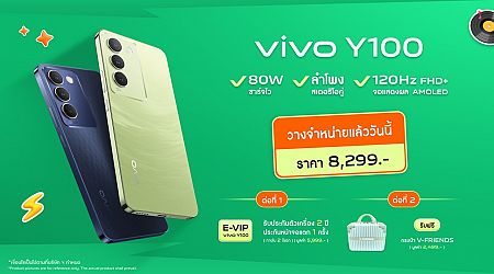 vivo เปิดตัว Y100 สมาร์ตโฟนน้องเล็ก สีเขียวฉ่ำรับซัมเมอร์ ในราคา 8,299 บาท วางจำหน่ายแล้ววันนี้!