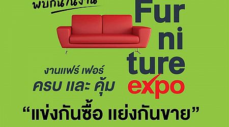 ยูเนี่ยนแพน ฯ จับมือ Power Buy-ไทวัสดุ-BnB Home ลดท้าร้อนในงาน “Furniture Expo”