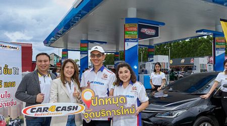 Car4Cash เปิดจุดบริการใหม่ในปั๊มสระแก้ว เพิ่มโอกาสการเข้าถึงสินเชื่อ