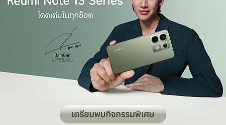 Redmi Note 13 Pro 5G สีใหม่ ‘Olive Green’ วางจำหน่ายอย่างเป็นทางการเพียง 12,990 บาท!