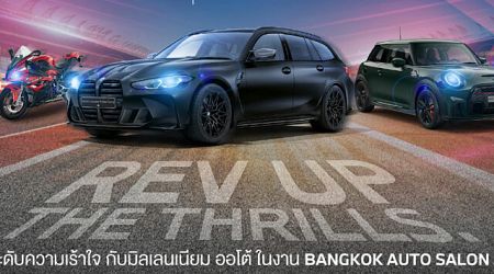 Millennium Auto เตรียมจัดโปรฯ ในงาน BKK Auto Salon 2024