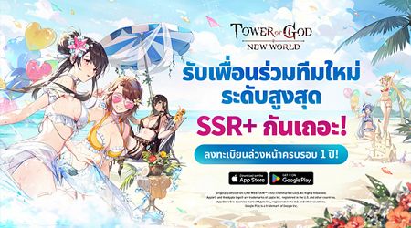 เน็ตมาร์เบิ้ลฉลอง Tower of God: New World ครบรอบ 1 ปี