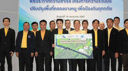 Toyota ประกาศความสำเร็จในการปรับปรุงพื้นที่คลองบางหมู