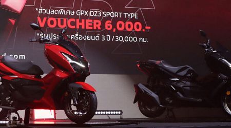 GPX เปิดตัว DZ3 สกู๊ตเตอร์พิกัด 300 ซีซี ราคาเริ่มต้นต่ำกว่าแสน