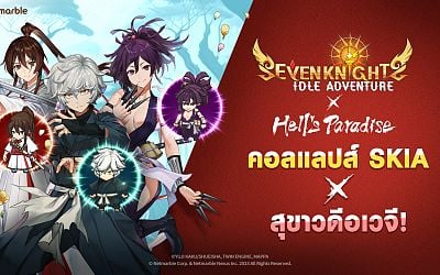 Seven Knights Idle Adventure ต้อนรับคอลแลปส์ร่วมกับ TV แอนิเมชัน  “สุขาวดีอเวจี” ร่วมผจญภัยในอัปเดตล่าสุดได้แล้ววันนี้ !