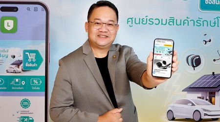 กรุงศรี ออโต้ เปิด PromptBuy รวมสินค้ารักษ์โลกตอบโจทย์คนใช้รถ