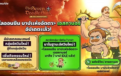 The Seven Deadly Sins: IDLE Adventure เผยอัศวินใหม่