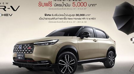 Honda เปิดจอง HR-V e:HEV ก่อนเปิดตัวใน Motor Expo 2024