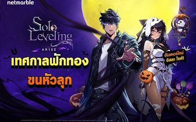 Solo Leveling: ARISE เปิดตัวฮันเตอร์ SSR ‘อิสลา ไรต์’