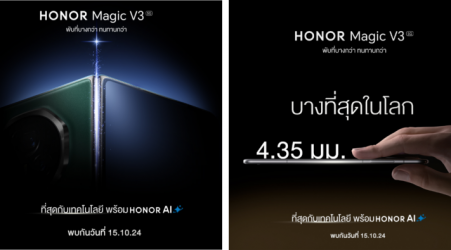 HONOR เตรียมเปิดตัว HONOR Magic V3 ปฏิวัติดีไซน์ที่ทนทานและบางเฉียบที่สุดในโลก 15 ต.ค.นี้!