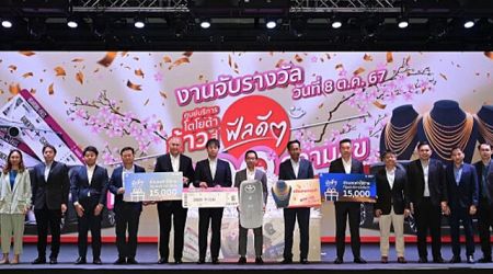 ประกาศผลรางวัล “ศูนย์บริการโตโยต้า ก้าวสู่ฟีลดีๆ มอบ 999 ความสุข”