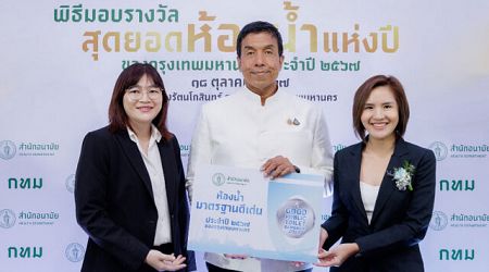 ปั๊มคาลเท็กซ์ศรีนครินทร์ คว้ารางวัล ห้องน้ำมาตรฐานดีเด่น ปี 2567