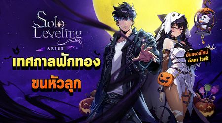 Solo Leveling: ARISE เปิดตัวฮันเตอร์ SSR ‘อิสลา ไรต์’