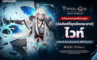 Tower of God: New World ปล่อยสองเพื่อนร่วมทีมใหม่