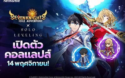 Seven Knights Idle Adventure มอบอัปเดตคอลแลปส์สุดปัง