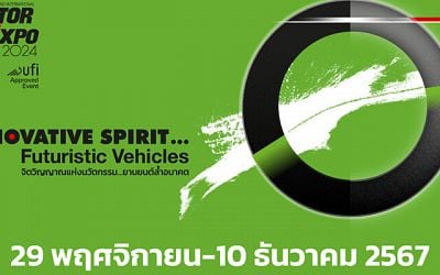 Motor Expo 2024 ประกาศความพร้อม 29 พฤศจิกายน-10 ธันวาคม