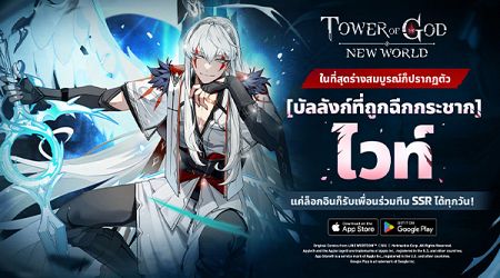 Tower of God: New World ปล่อยสองเพื่อนร่วมทีมใหม่