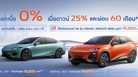 Changan ชี้แจงแคมเปญ Motor Expo 2024 ย้ำความโปร่งใส