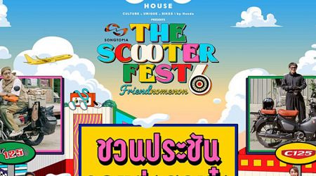 Honda ชวนไบค์เกอร์ประชันความคราฟต์ในงาน The Scooter Fest #6