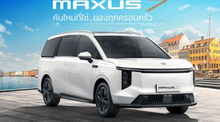 MG Maxus 7 ปรับราคาจาก 1,769,000 บาท เป็น 1,599,900 บาท