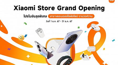 เสียวหมี่เปิด Xiaomi Store สาขาเดอะมอลล์ งามวงศ์วาน จัดกิจกรรมและโปรโมชันฉลองเปิดสาขา