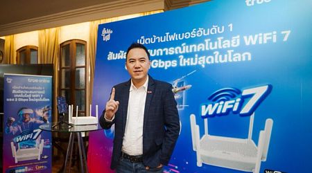 ครั้งแรกในไทย! ทรูออนไลน์เผยโฉม “TrueOnline WiFi7 Router” เทคโนโลยี WiFi7 แรงเต็มสปีด 2 Gbps