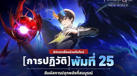 Tower of God: New World ฉลองช่วงฮอลิเดย์อันสุขสันต์