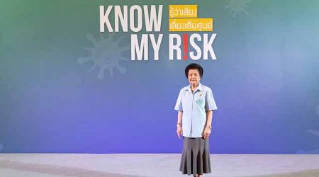 ประสบความสำเร็จอย่างท่วมท้นกับโครงการ #รู้ว่าเสี่ยง เลี่ยงเสียศูนย์ (#KnowMyRisk)