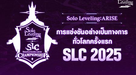 เน็ตมาร์เบิ้ลเผยตัวอย่างทีเซอร์ “SOLO LEVELING:ARISE CHAMPIONSHIP 2025”