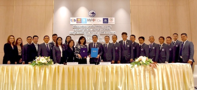 ภาพข่าว บลจ.กรุงไทย และการไฟฟ้าส่วนภูมิภาค ร่วมลงนามสัญญาแต่งตั้งบริษัทจัดการฯ