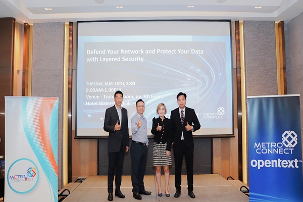 Metro Connect ร่วมมือ OpenText จัดงานแนะนำ Cybersecurity Solutions