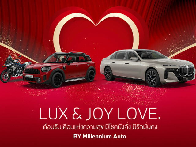 Millennium Auto ฉลองตรุษจีน/วาเลนไทน์ 2567 Lux & Joy Love