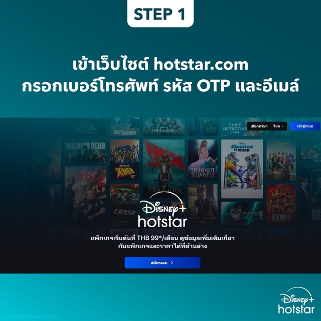 Disney+ Hotstar จัดแคมเปญ “ลองนี่นิด ๆ เดี๋ยวติดใจ” ชวนทดลองดู 30 เรื่องดังฟรี!! 1 มิ.ย. – 31 ก.ค. นี้เท่านั้น