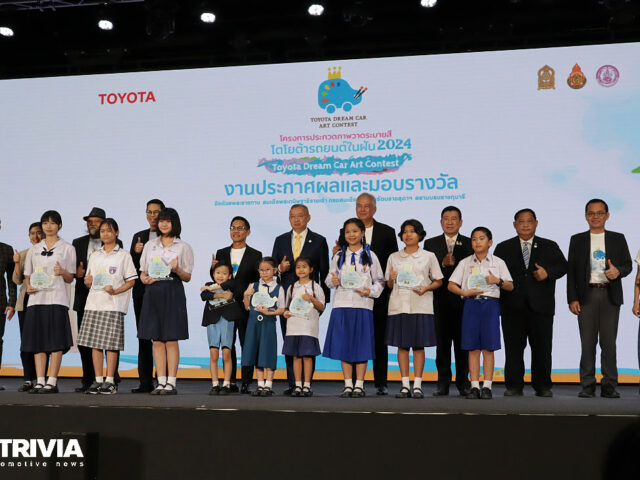 Toyota Dream Car Art Contest 2024 ประกาศผล