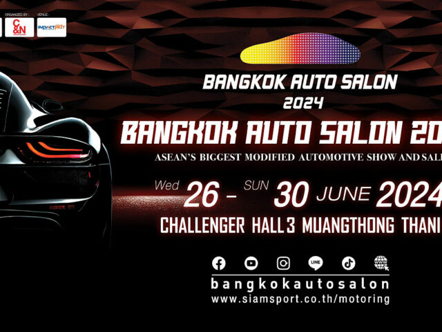 2024 Bangkok Auto Salon เตรียมจัด 26-30 มิถุนายน 2567 นี้