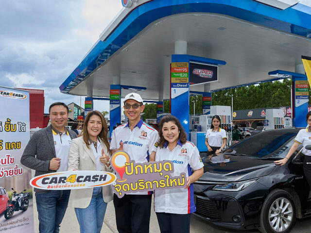 Car4Cash เปิดจุดบริการใหม่ในปั๊มสระแก้ว เพิ่มโอกาสการเข้าถึงสินเชื่อ