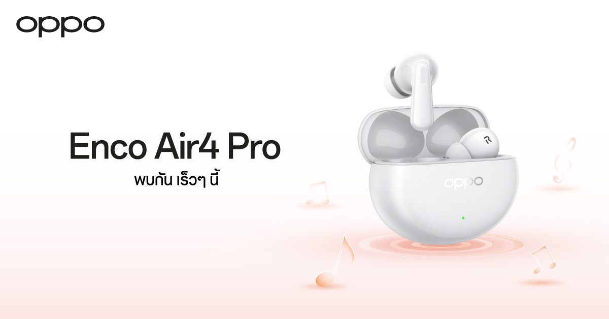 OPPO เตรียมเปิดตัว OPPO Enco Air4 Pro หูฟังไร้สายรุ่นใหม่ ตัดเสียงรบกวนอัจฉริยะ