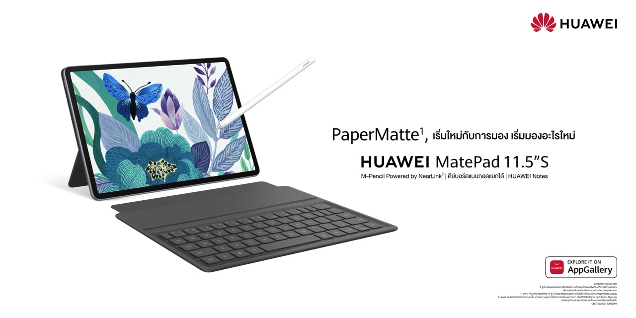 เปิดตัว HUAWEI MatePad 11.5″S ครบเครื่องเรื่องจอเทคโนโลยี PaperMatte พร้อม M-Pencil (รุ่นที่ 3) และ Keyboard