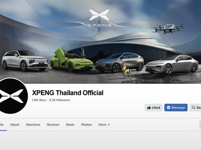 XPeng Thailand Official เปิดตัวคอมมิวนิตี้อย่างเป็นทางการ