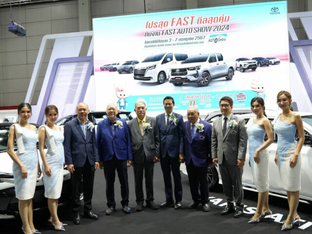 Toyota จัด “โปรสุด Fast ดีลสุดคุ้ม” ในงาน Fast Auto Show 2024