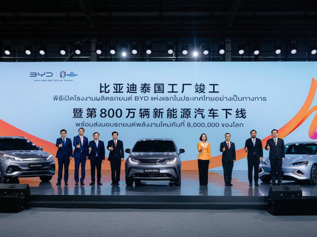 BYD เปิดโรงงานผลิตรถยนต์อย่างเป็นทางการในประเทศไทย