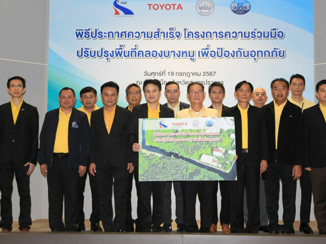 Toyota ประกาศความสำเร็จในการปรับปรุงพื้นที่คลองบางหมู