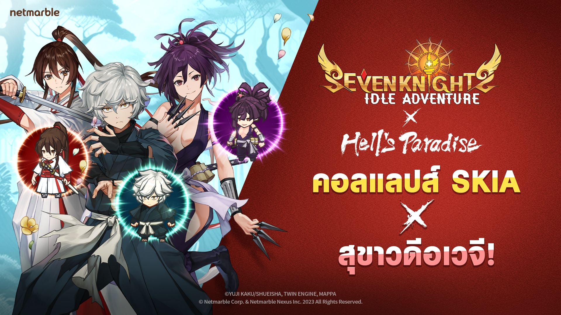 Seven Knights Idle Adventure ต้อนรับคอลแลปส์ร่วมกับ TV แอนิเมชัน  “สุขาวดีอเวจี” ร่วมผจญภัยในอัปเดตล่าสุดได้แล้ววันนี้ !