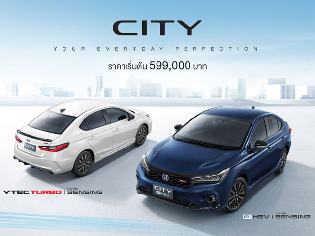 Honda ประกาศปรับลดราคา Honda City e:HEV ทุกรุ่น