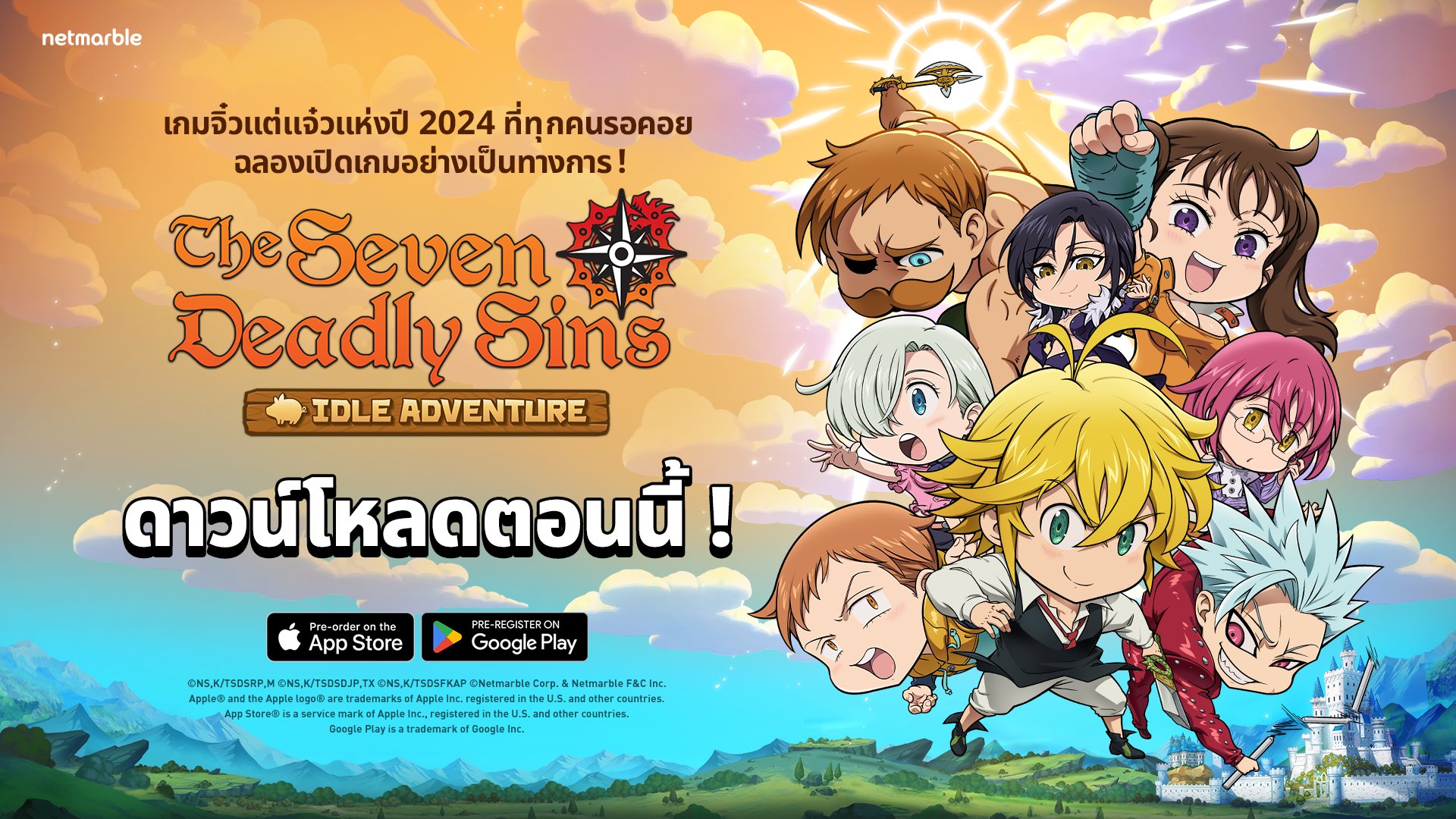 The Seven Deadly Sins: IDLE Adventure จากค่ายเน็ตมาร์เบิ้ล