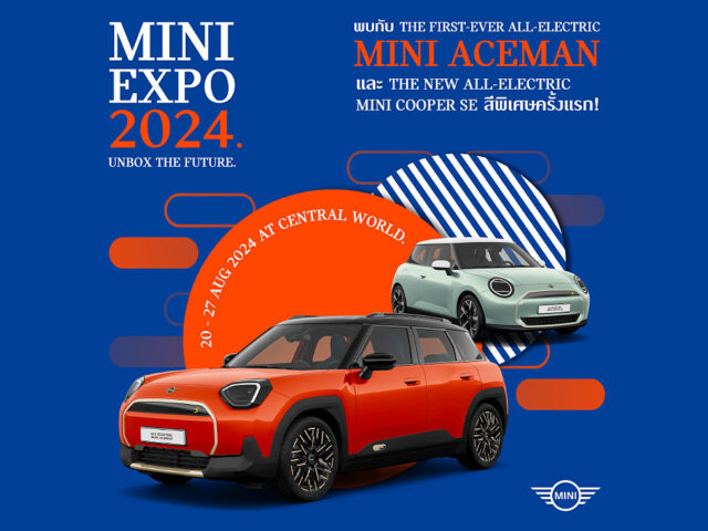 MINI Expo 2024 เซ็นทรัลเวิลด์ เปิดจอง MINI Aceman SE